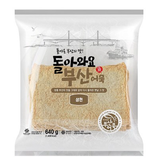 고래사 상천어묵 640g image 0