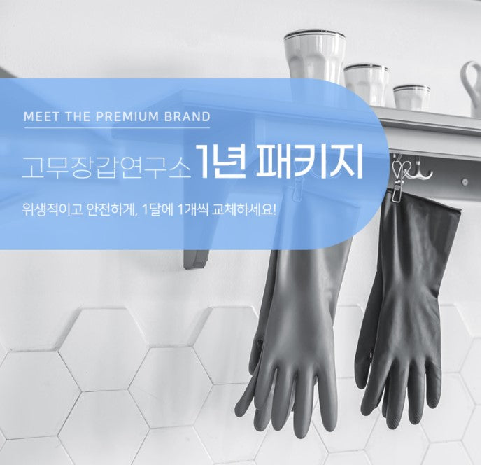 북유럽 감성 고무장갑 5개 1set 라지,미듐,스몰 전부 입고 image 2