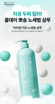 지성 두비 킬러 노세범 샴푸 1000ml image 0