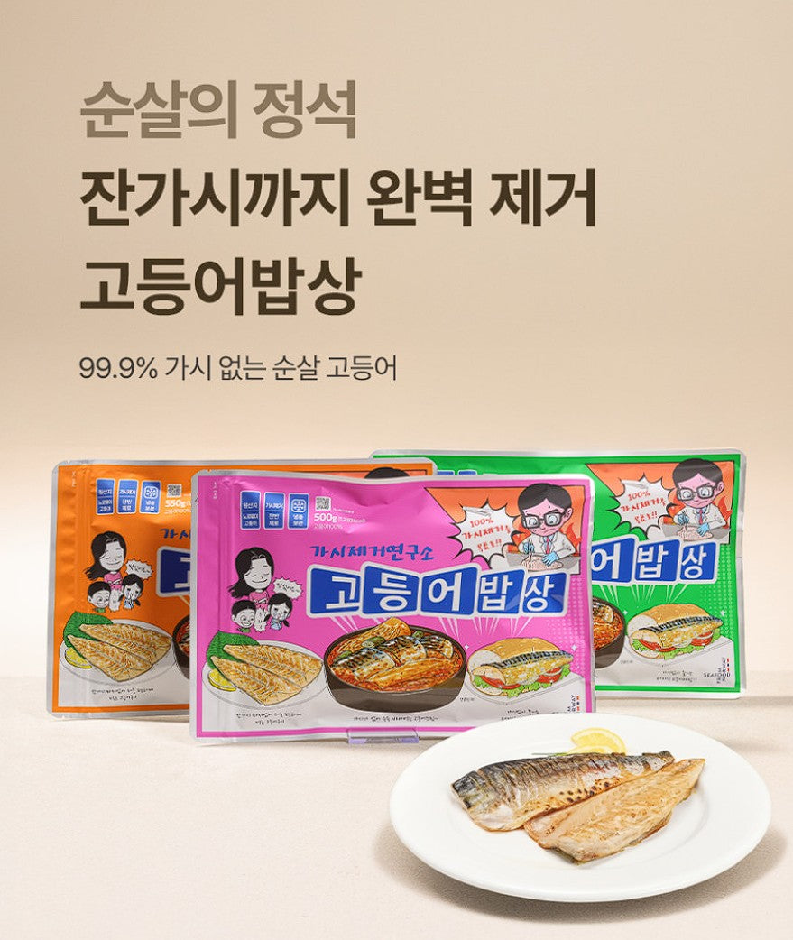 Thorn Removal Lab Mackerel Meal 800g