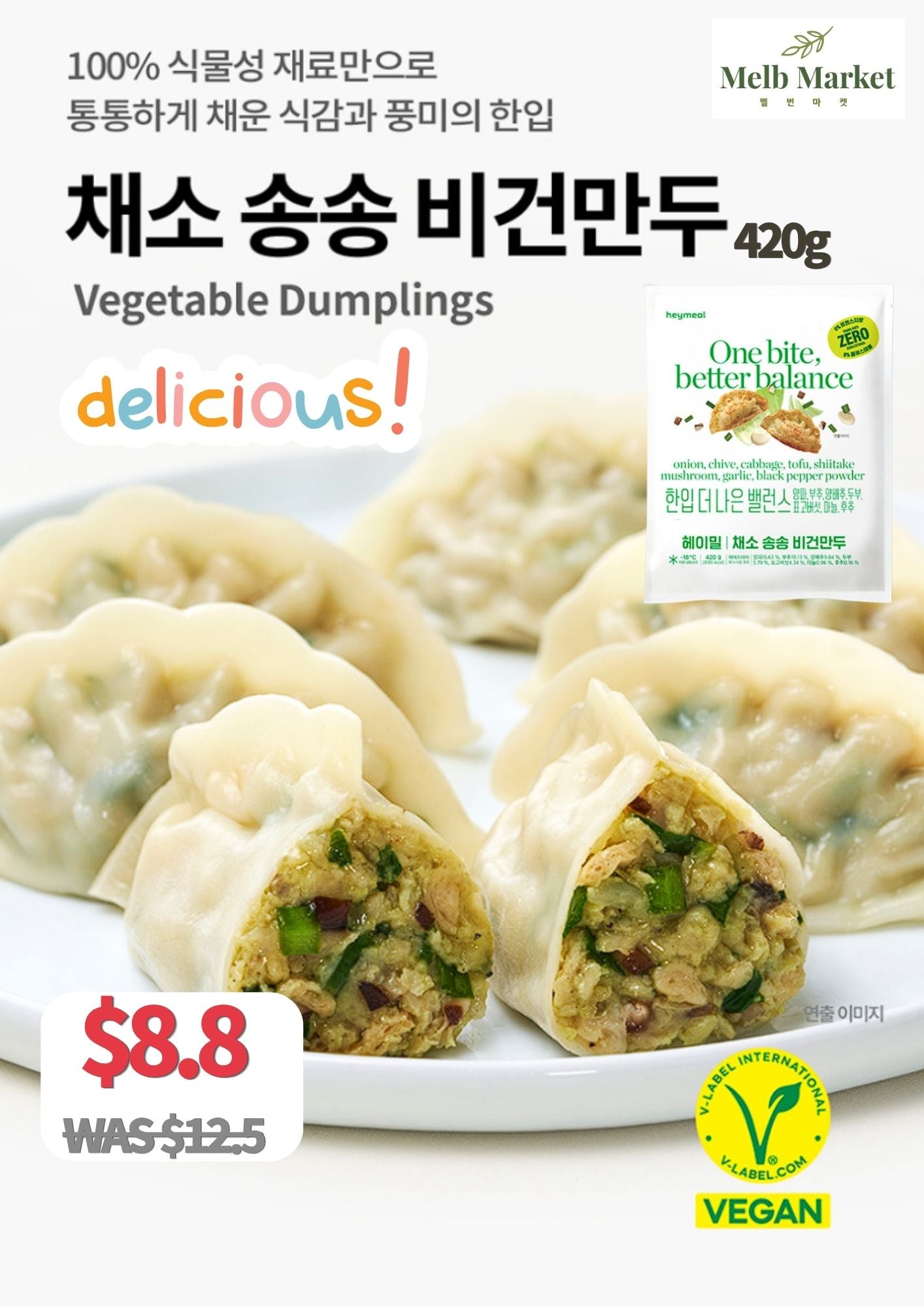 건강한 비건만두가 이렇게 맛있어도 되나요? 헤이밀 만두 440g 3 종류