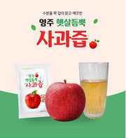 영주 햇살듬뿍 사과즙 30팩 image 0