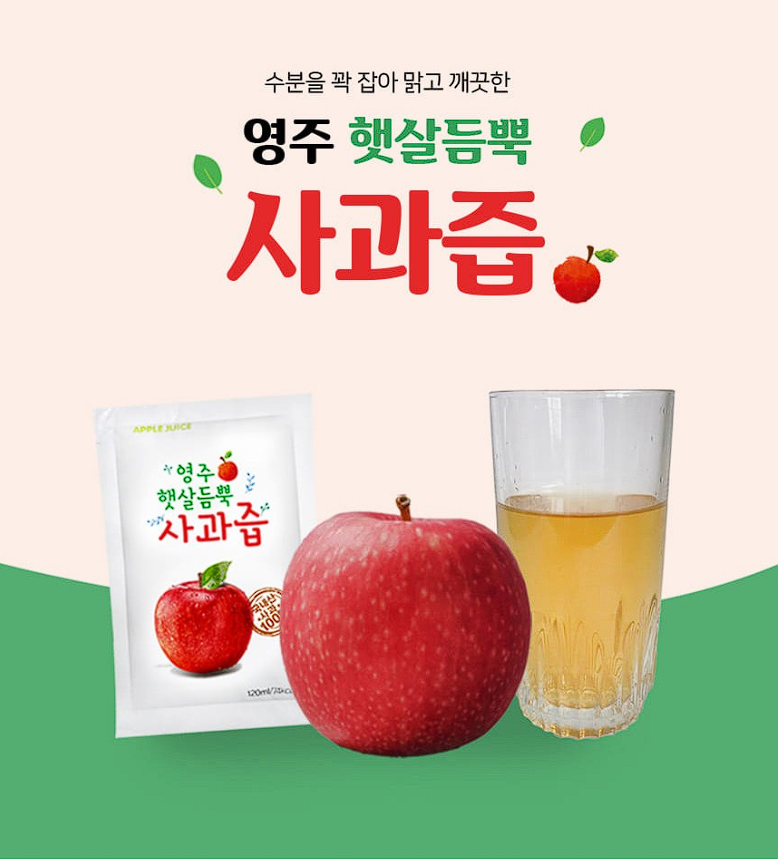 영주 햇살듬뿍 사과즙 30팩 image 0