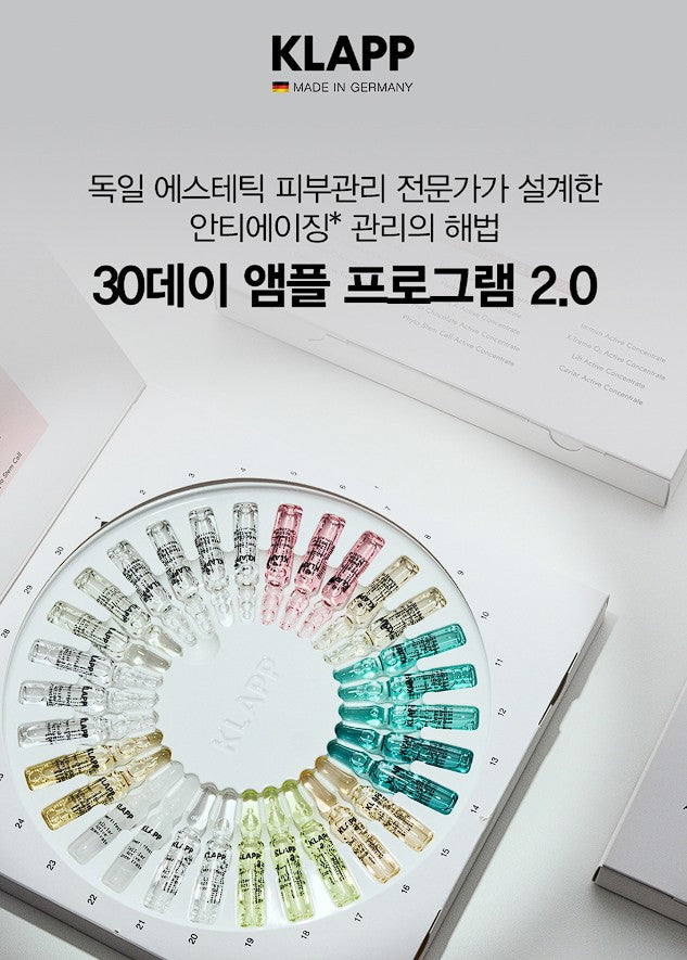 독일 에스테틱 클랍 30데이 앰플