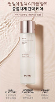 스네일 달팽이 (스킨150ml+로션150ml+크림50ml)