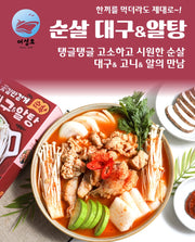 어성호 대구 알탕 밀키트 2~3인분 450G