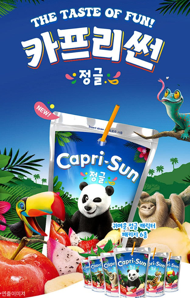 카프리썬 정글,사파리,오렌지망고