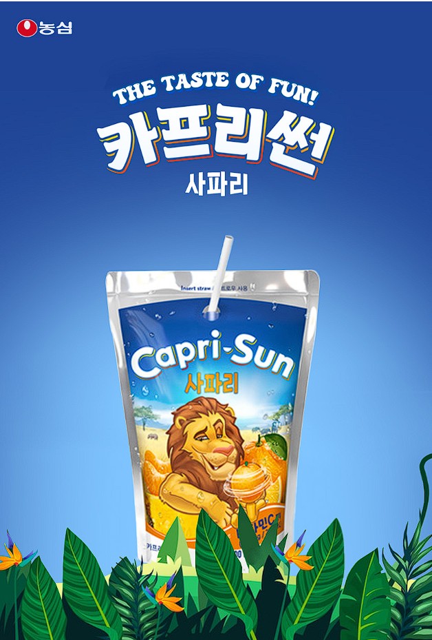 카프리썬 정글,사파리,오렌지망고