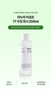 아누아 어성초 77 수닝 토너 250ml