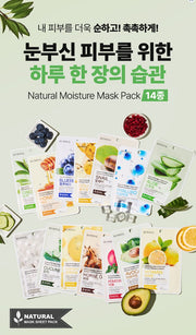 은율 마스크팩 4종