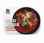 시드니 맛집 88FOOD 우거지 뼈해장국 1kg