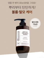 컨디셔너 안해도 찰랑거리는 앰플 샴푸! 요청으로 인해 수입 하였습니다. 강추 제품