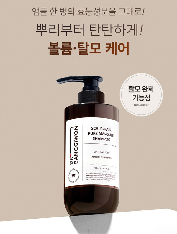 컨디셔너 안해도 찰랑거리는 앰플 샴푸! 요청으로 인해 수입 하였습니다. 강추 제품