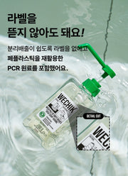 젖병,과일,채소까지 세척 가능한 멀티플 주방세제 위칙 주방세제 500ml