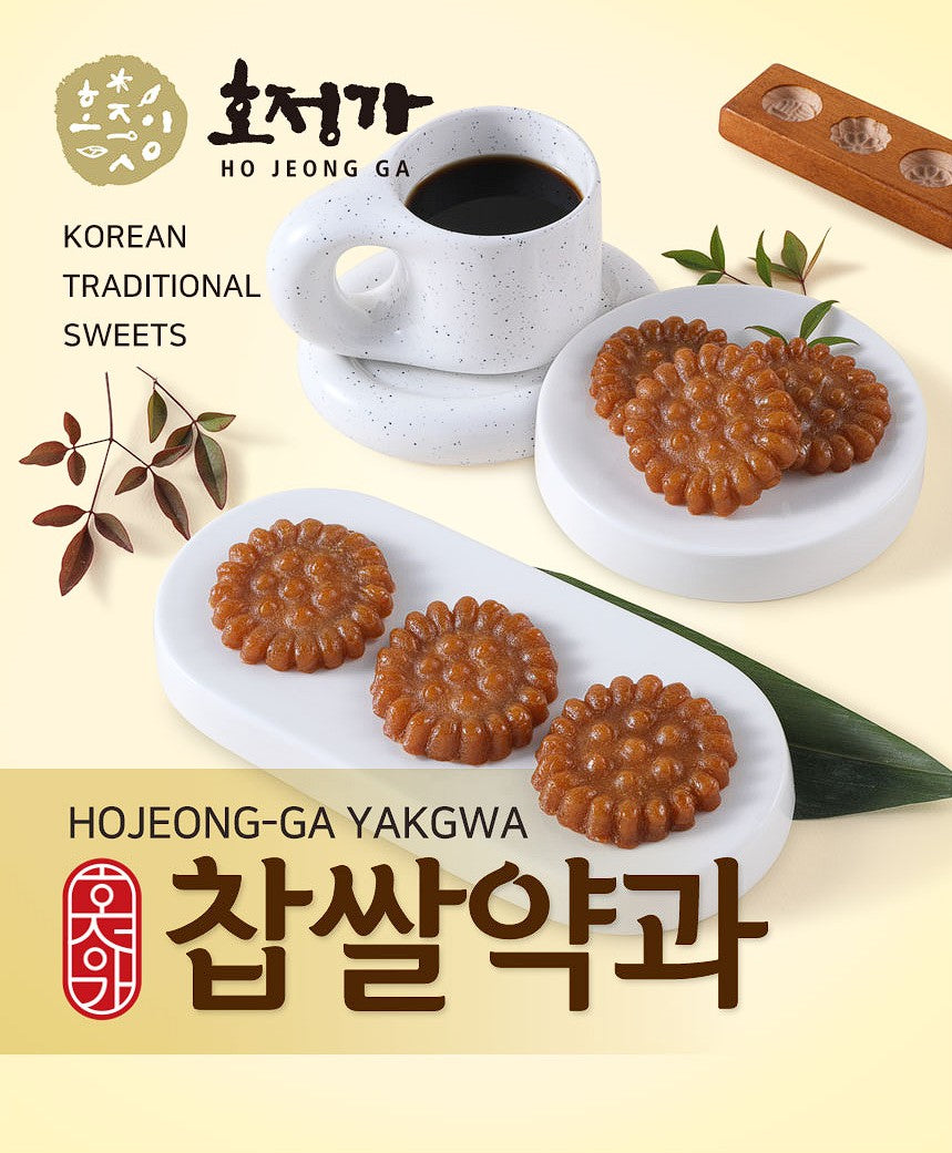 호정가 찹쌀약과 세트 1.015kg