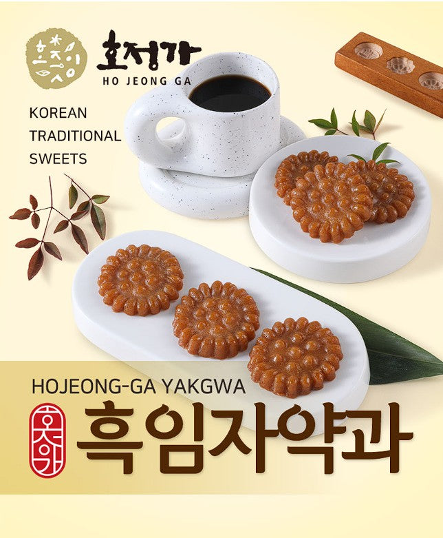 호정가 흑임자약과 세트 1.015kg