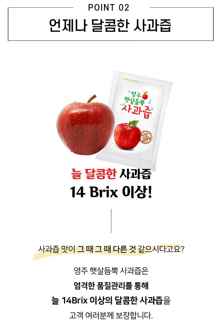 영주 햇살듬뿍 사과즙 30팩 image 1
