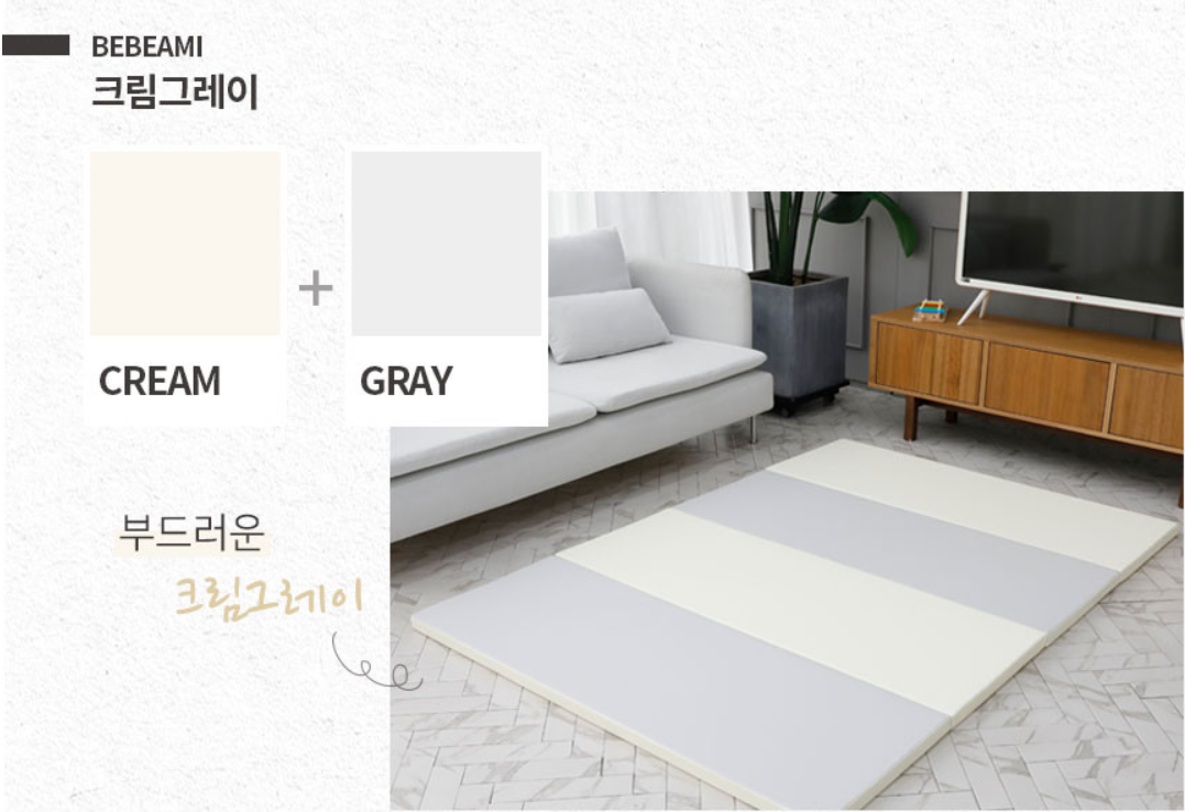 원단부터 제조까지 전부 메이드인코리아! 유아 "폴딩매트" 베베아미  입니다 image 1