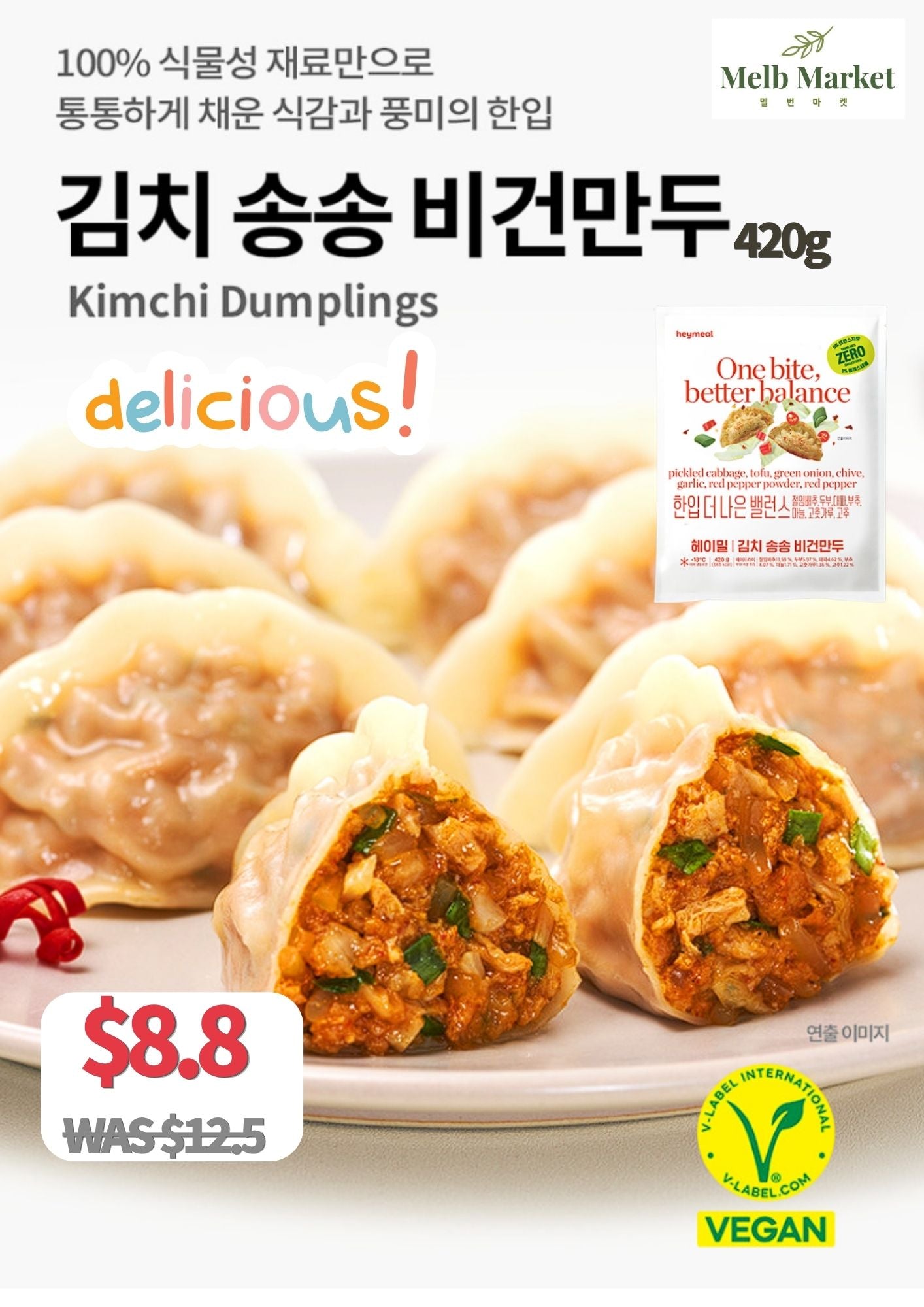 건강한 비건만두가 이렇게 맛있어도 되나요? 헤이밀 만두 440g 3 종류