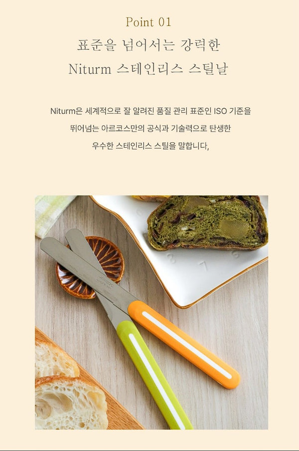 [선주문] 스페인 300년 정통 아르코스 만능 칼