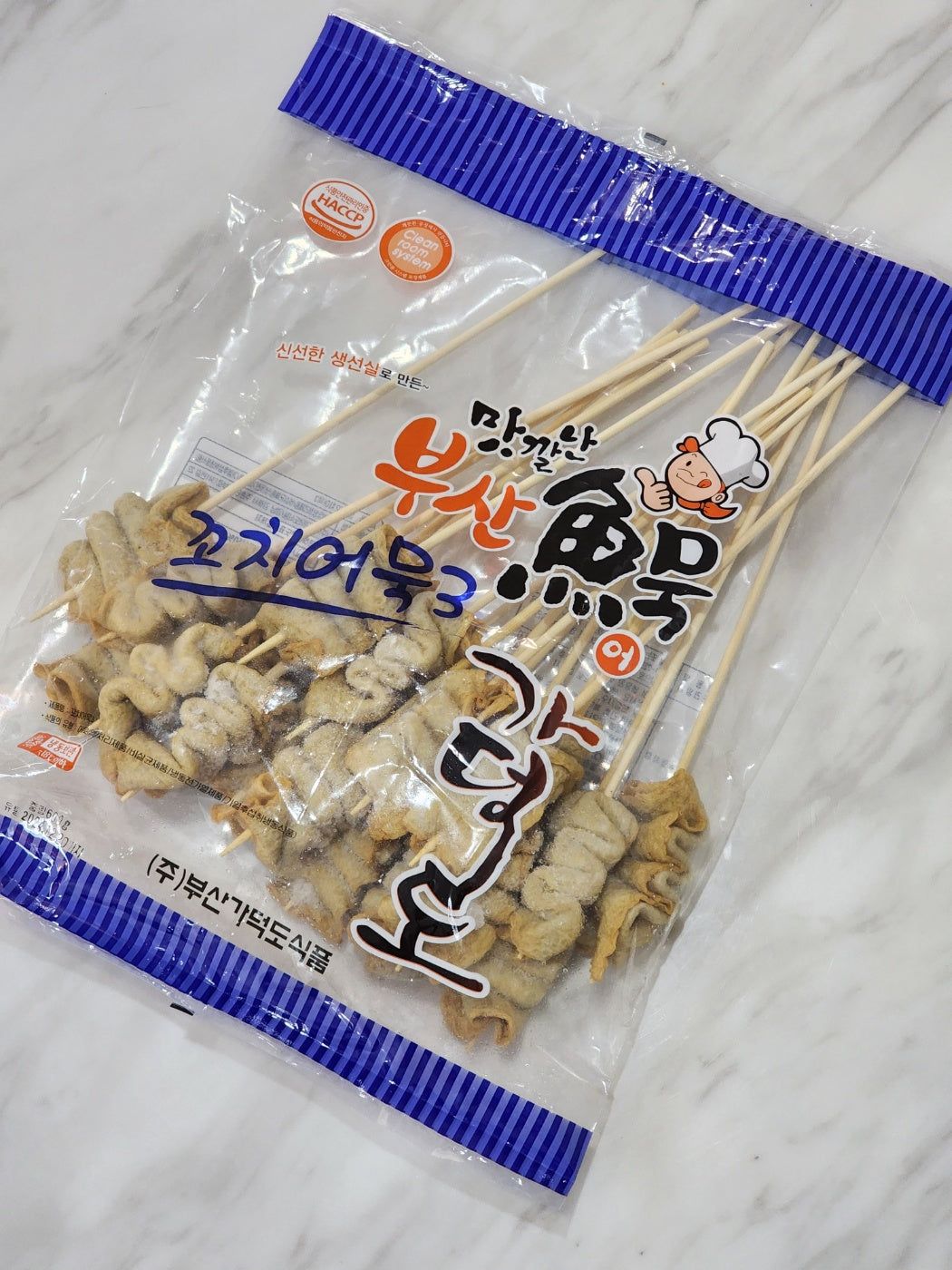맛깔난 부산 가덕도 꼬치 어묵! 꼬치 어묵의 맛을 평정 하겠습니다! image 2