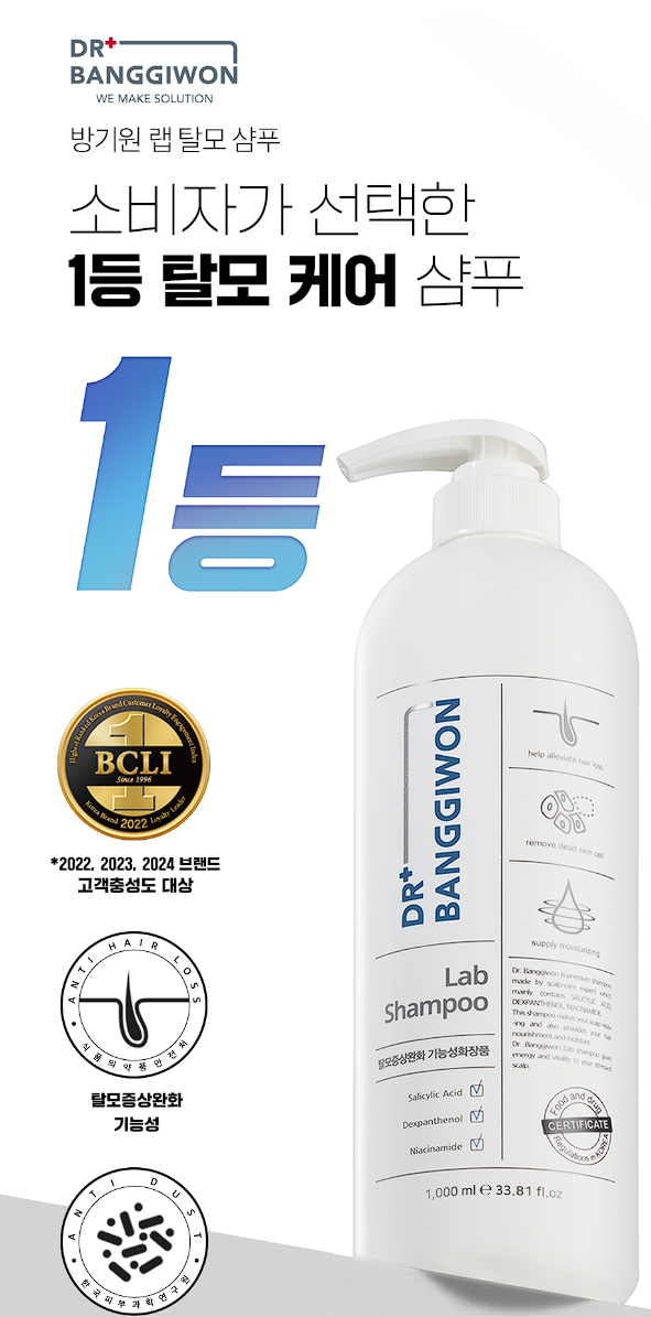 탈모완화 미세먼지세정 랩 샴푸 100ml image 1
