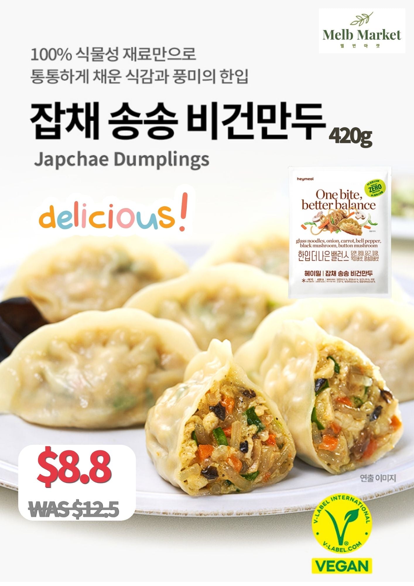 건강한 비건만두가 이렇게 맛있어도 되나요? 헤이밀 만두 440g 3 종류