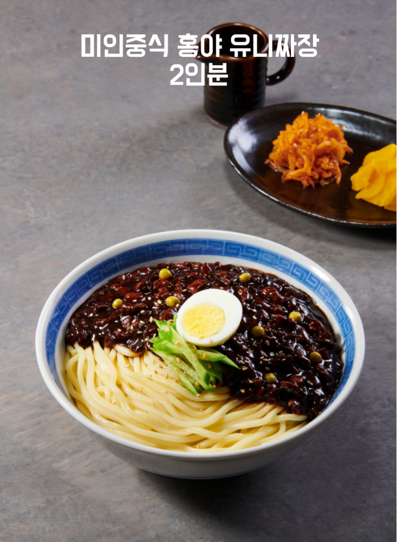 불맛 그대로 재현! 한국에서 온 홍야 짜장 image 0