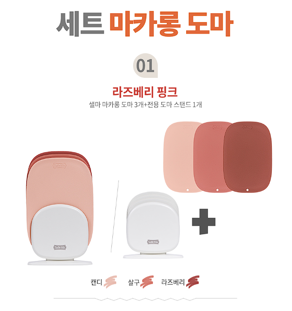 샐마 칼집안나는 친환경 마카롱 도마 셋트 image 4