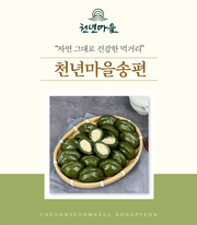 굳지않는 모싯잎송편 (기피동부) 500g image 0