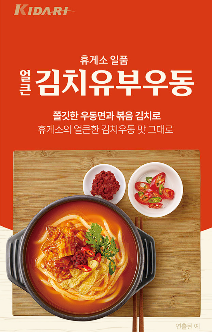 마켓 컬리가 인정한 휴게소 키다리 우동 2인분 image 2
