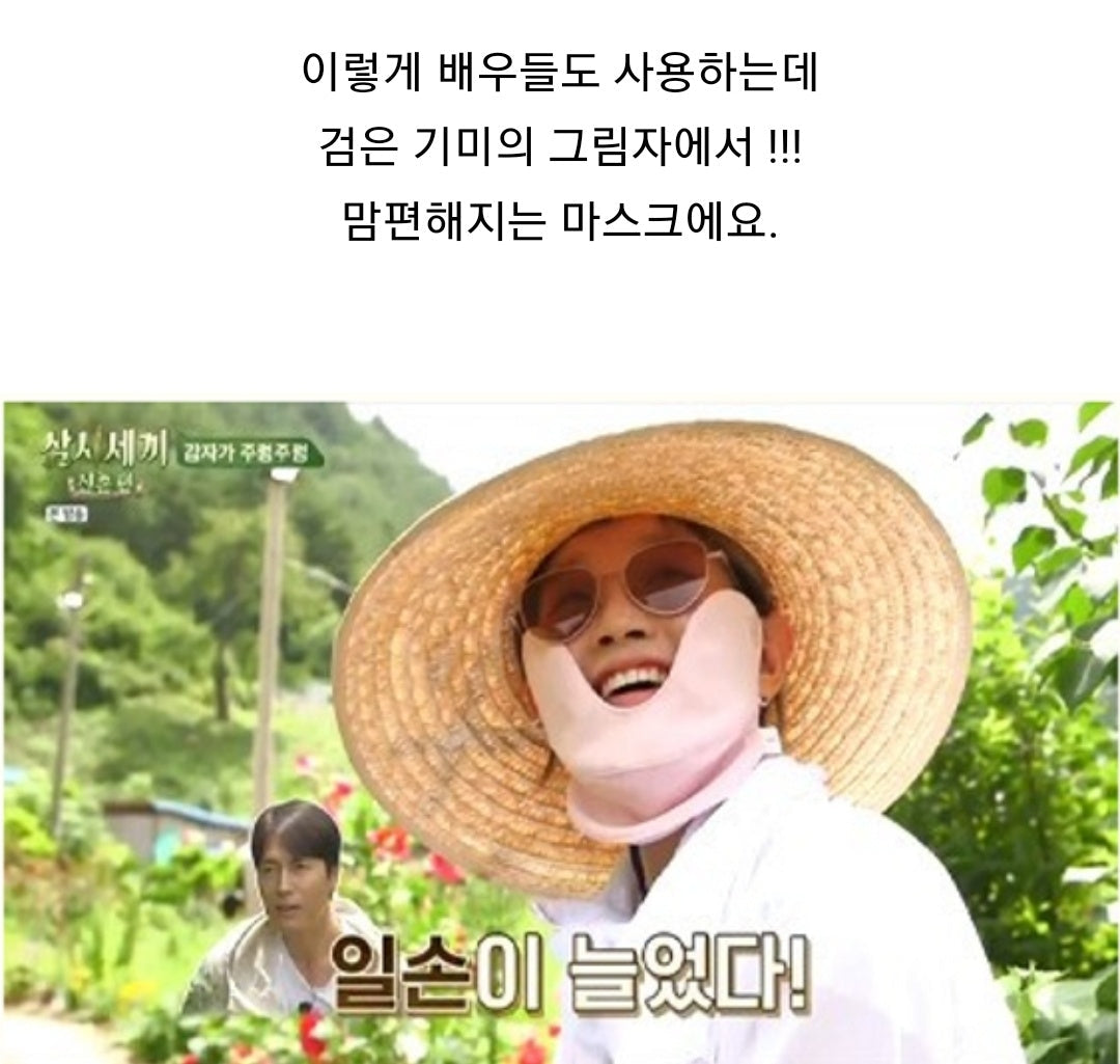 여배우 기미 차단 마스크! 운전할때 골프 칠때 필수품! image 1