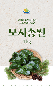 고소한 동부콩! 모시 송편 1kg 입니다 image 0