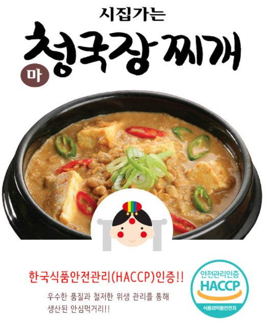 시집가는 마 "청국장""된장""콩비지탕""추어탕"시리즈 image 3