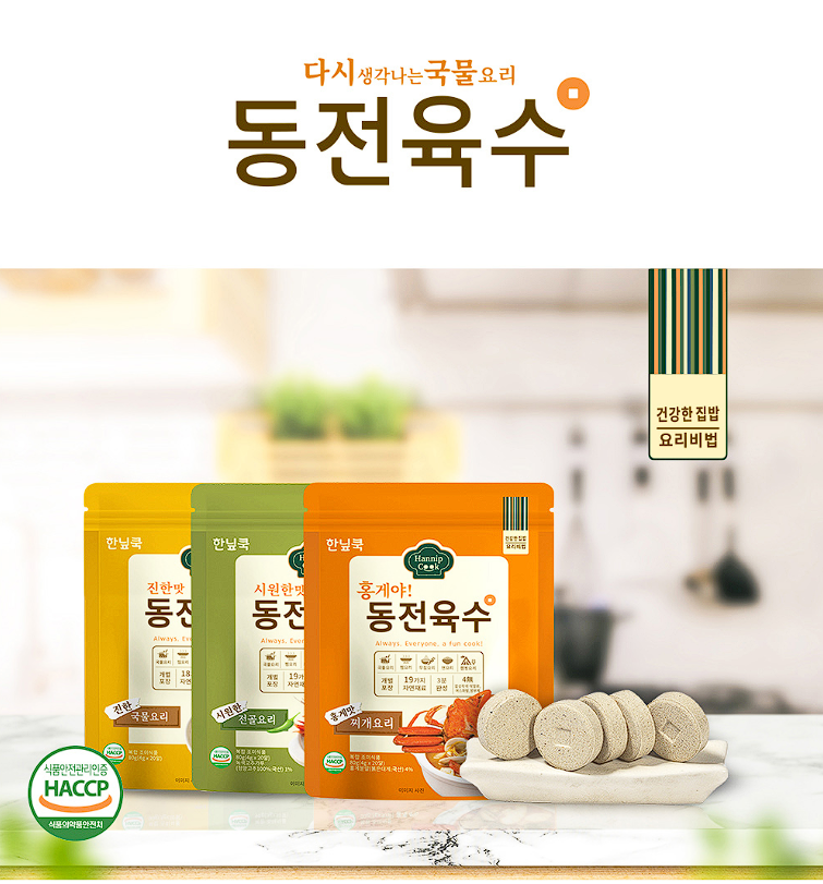 자연주의 육수 한알 세가지맛 20개입 image 1