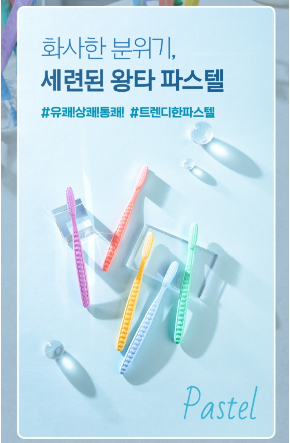 안써본사람은 있어도 한번 써본 사람은 없다는 국민칫솔 "왕타칫솔" $19~ image 1