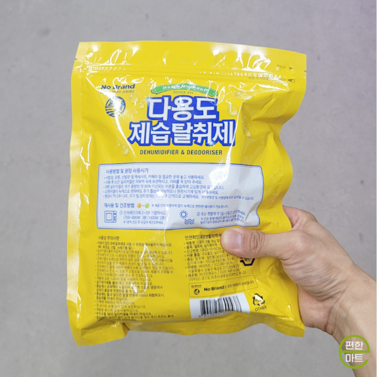 노브랜드 다용도 제습 탈취제 image 1
