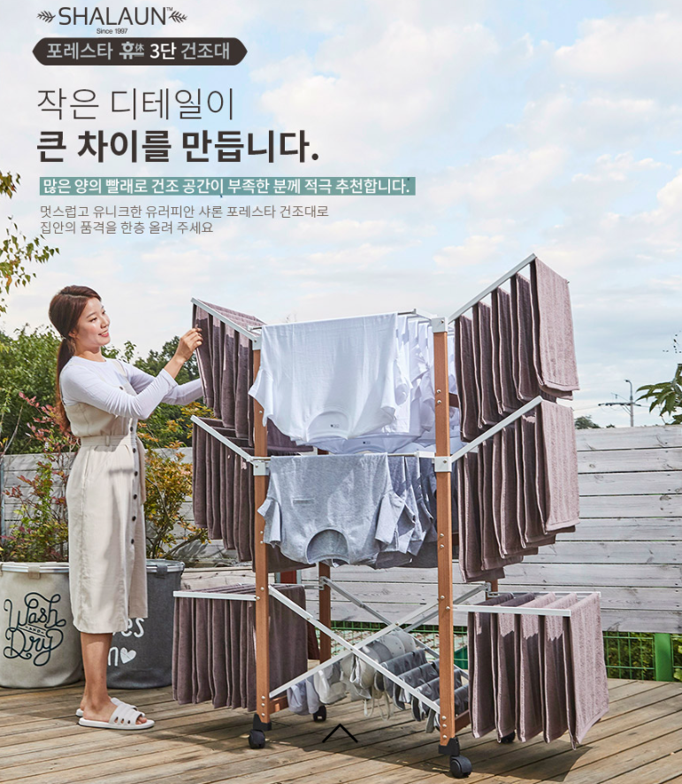 많은 빨래도 문제 없는 국산 샤론 3단 건조대 image 1