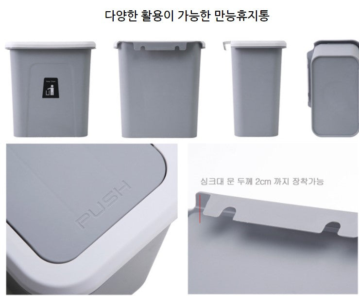 다목적 쓰레기통 image 5