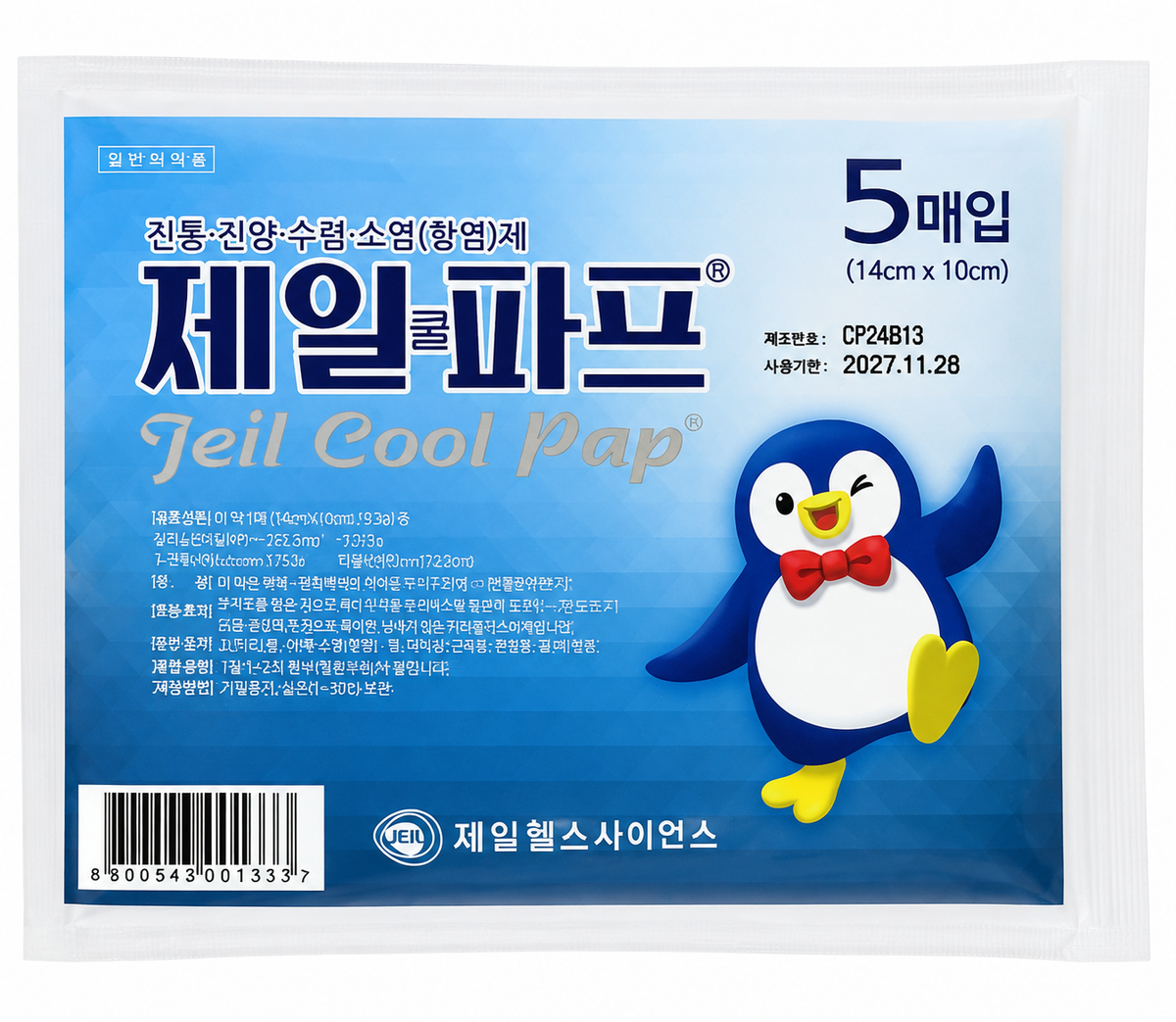 제일 파프 쿨 5매입