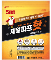 제일 파프 핫 5매입