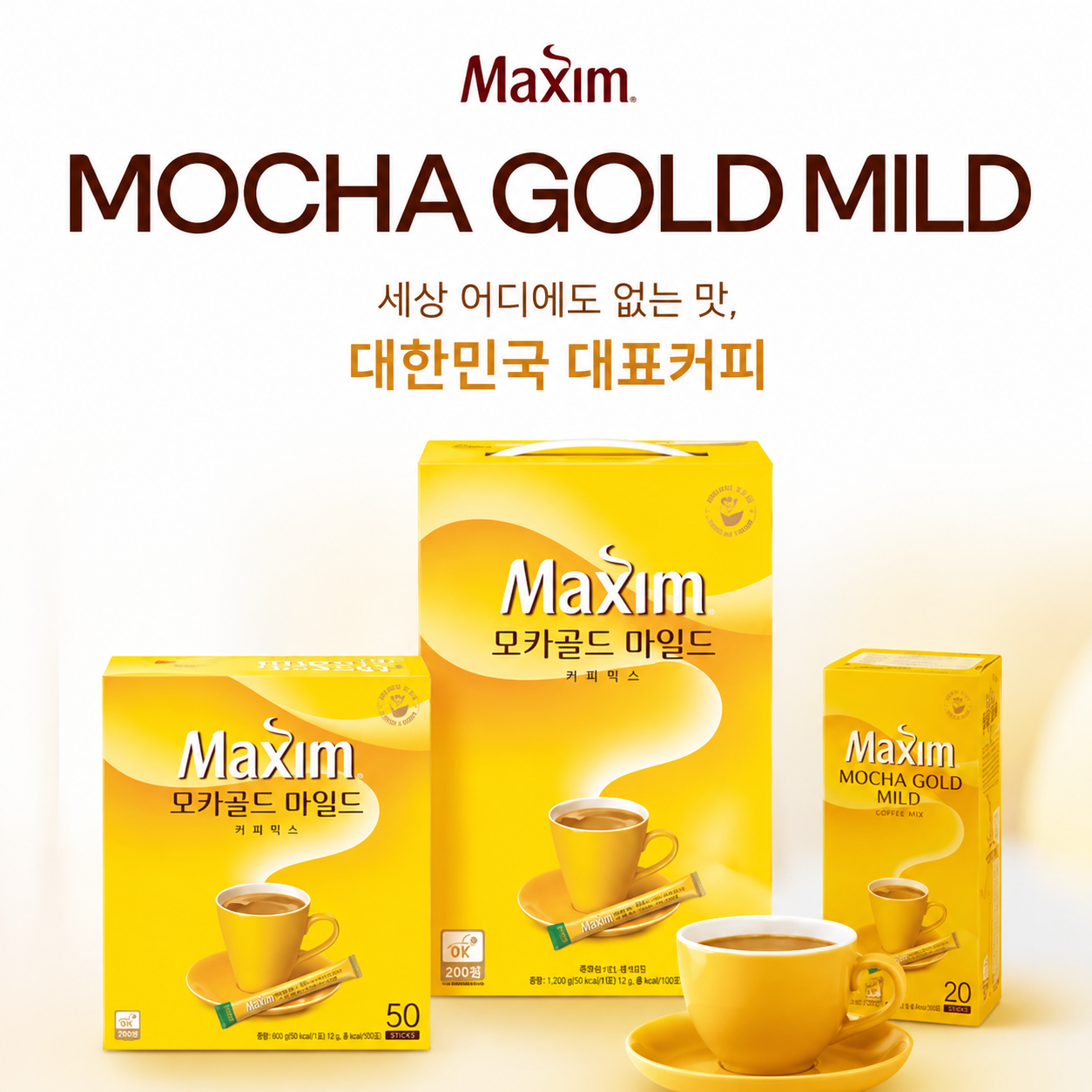 (특가세일) 대한민국 대표 커피 맥심 모카골드 100