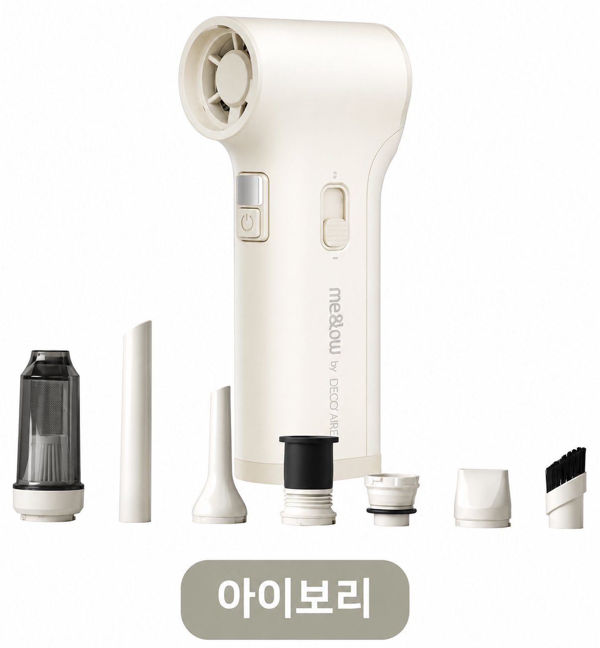 [선주문] 데코아르 윈드맥스 2in1 에어건&미니청소기✨ 후~ 불고! 쓰읍! 흡입까지! 헤파필터 증정 특가!