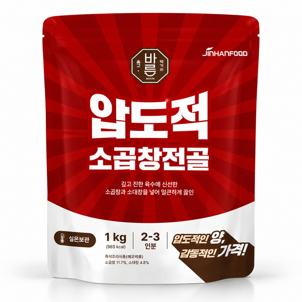진한 압도적 소곱창전골 1kg
