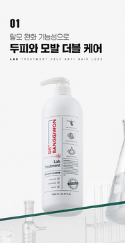 탈모완화 손상모케어 정수리볼륨 랩 트리트먼트 1000ml image 0