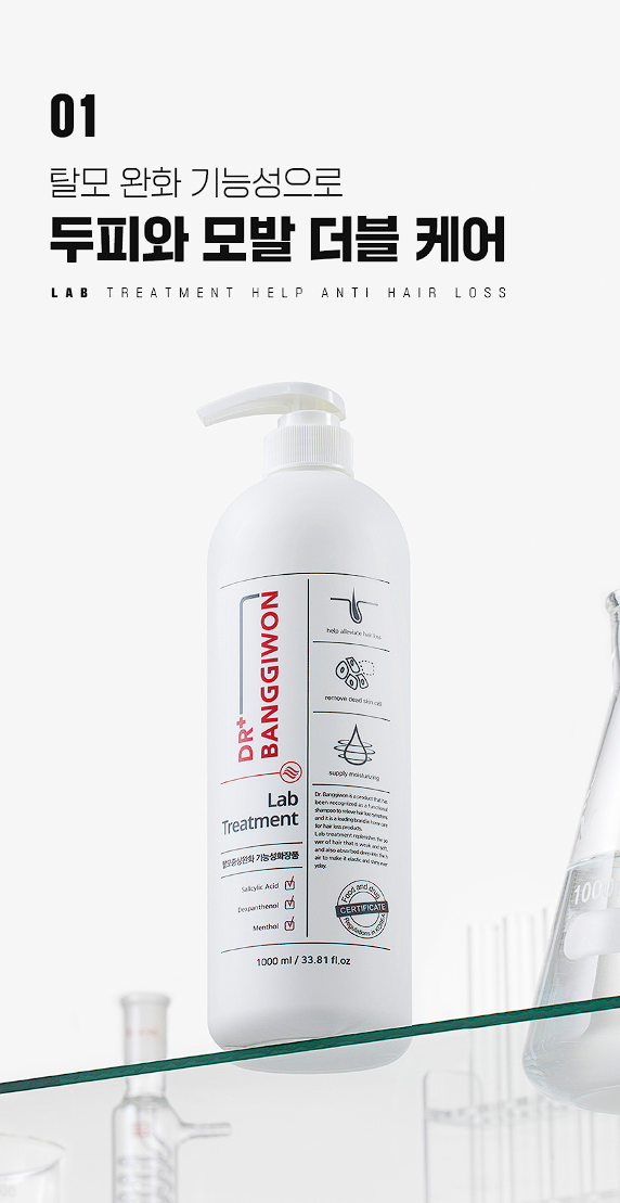 탈모완화 손상모케어 정수리볼륨 랩 트리트먼트 1000ml image 0