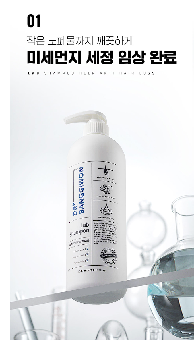 탈모완화 미세먼지세정 랩 샴푸 100ml image 0