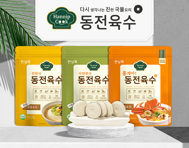 자연주의 육수 한알 세가지맛 20개입 image 0