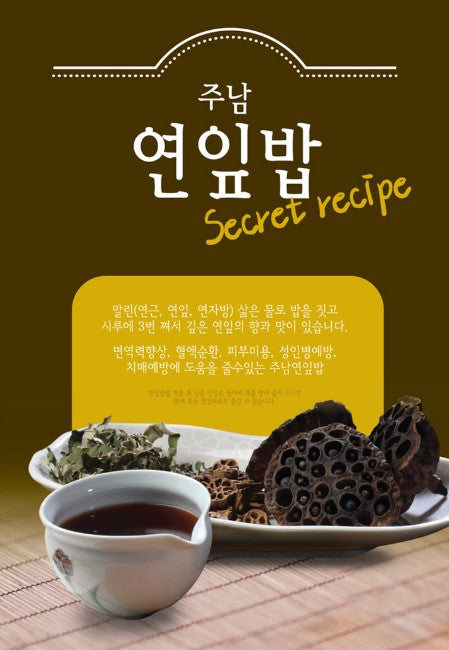 별미 주남 연잎밥 230g image 2