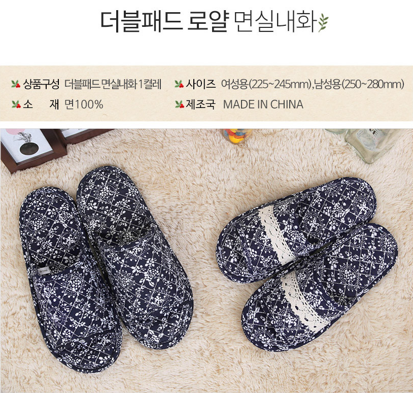 빨아신는 더블패드 "면실내화" image 0
